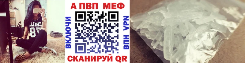 где купить наркотик  Ивдель  APVP мука 