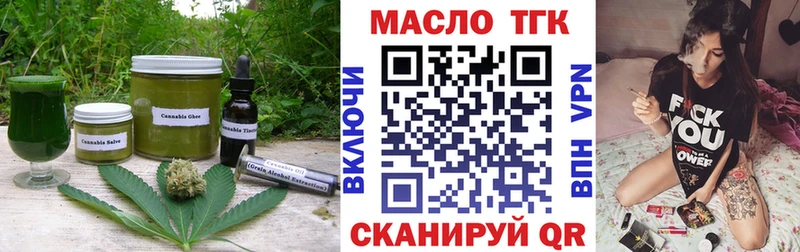 Печенье с ТГК марихуана  блэк спрут ТОР  Ивдель 