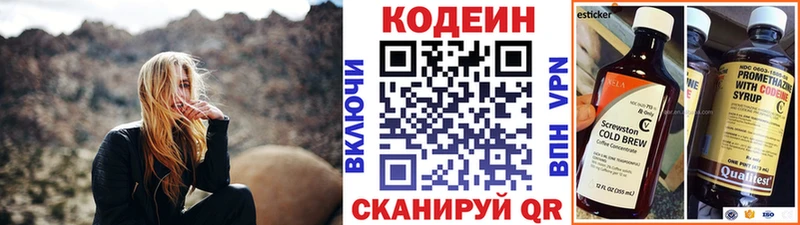 Кодеиновый сироп Lean Purple Drank  площадка формула  Ивдель 