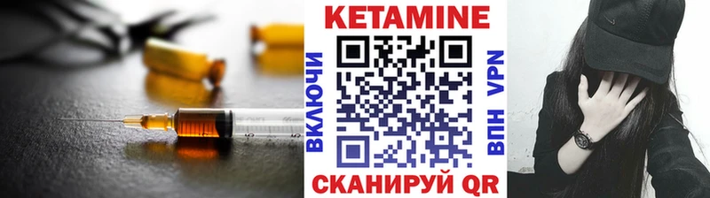 КЕТАМИН VHQ  Ивдель 